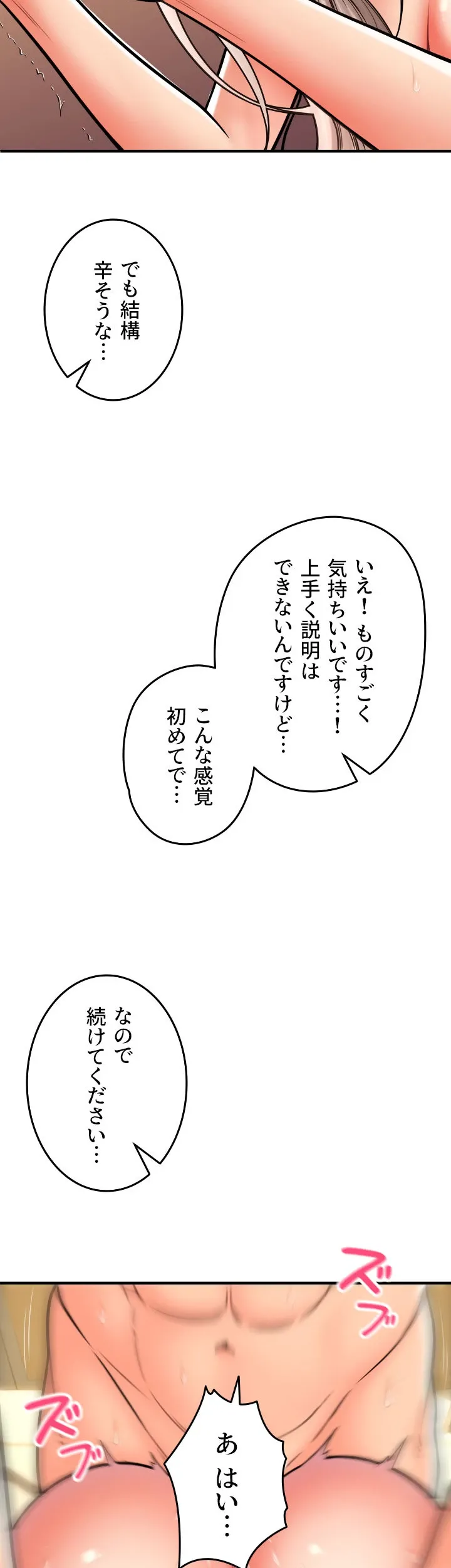 出すまでお支払い完了しません - Page 12